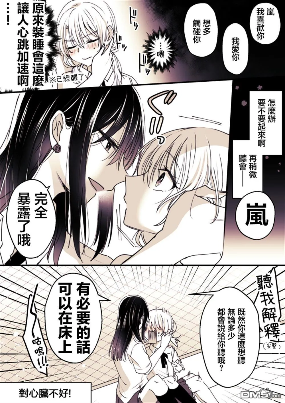 P站第08话 第3页
