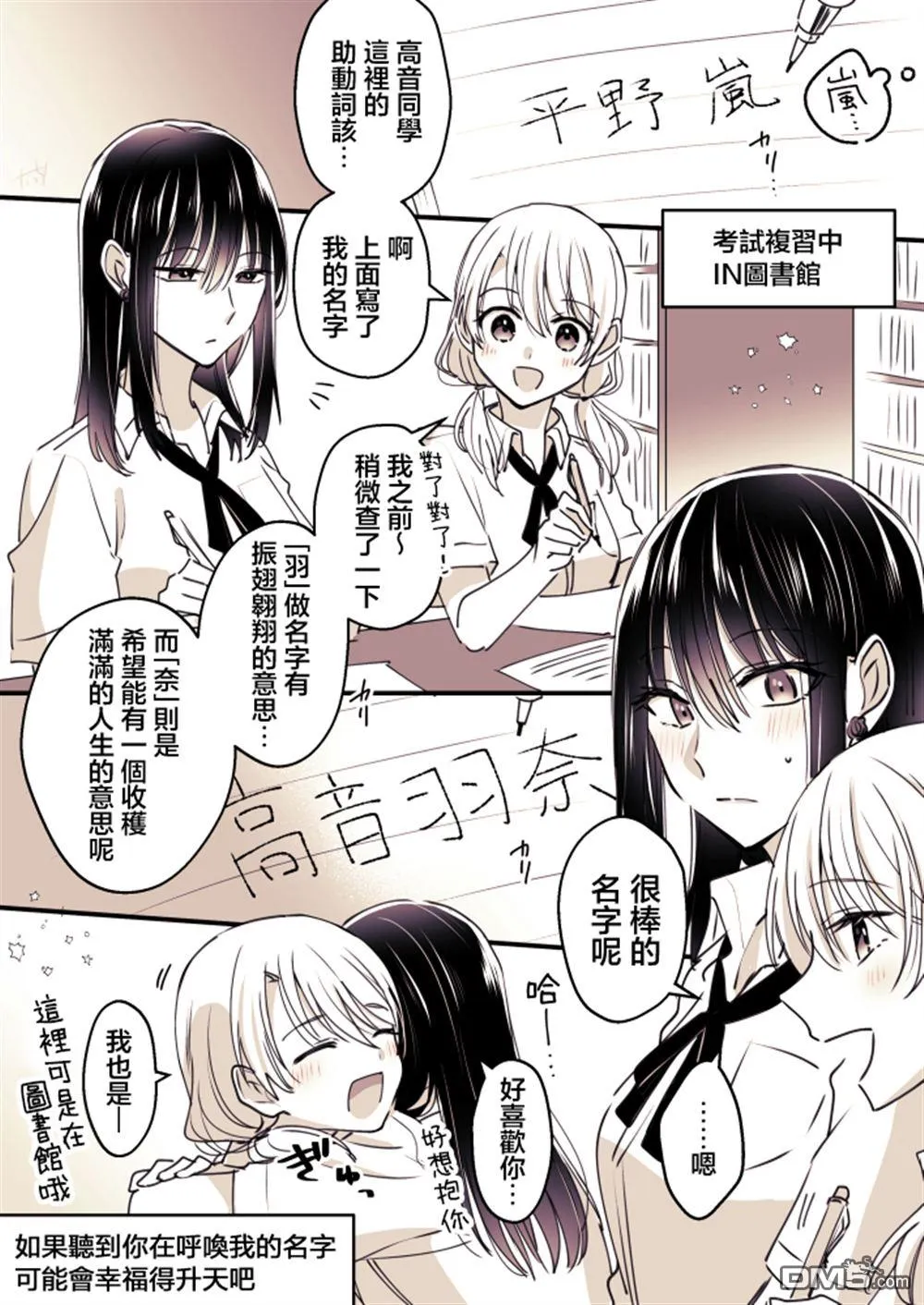 P站第08话 第4页