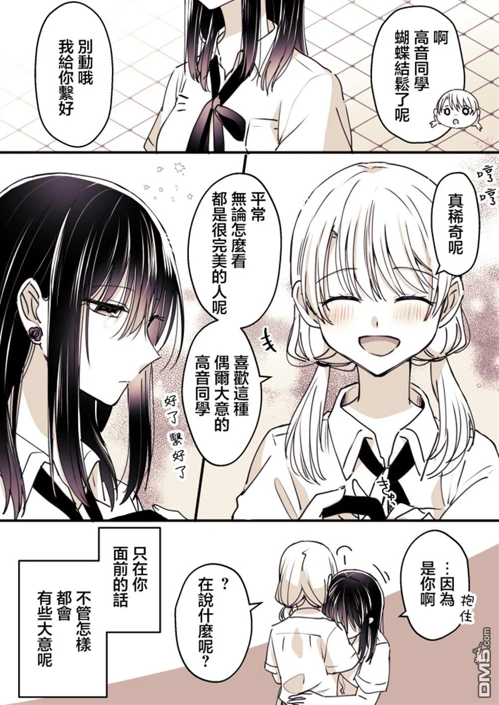 P站第08话 第9页