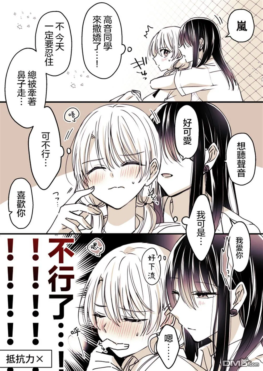 P站第09话 第1页