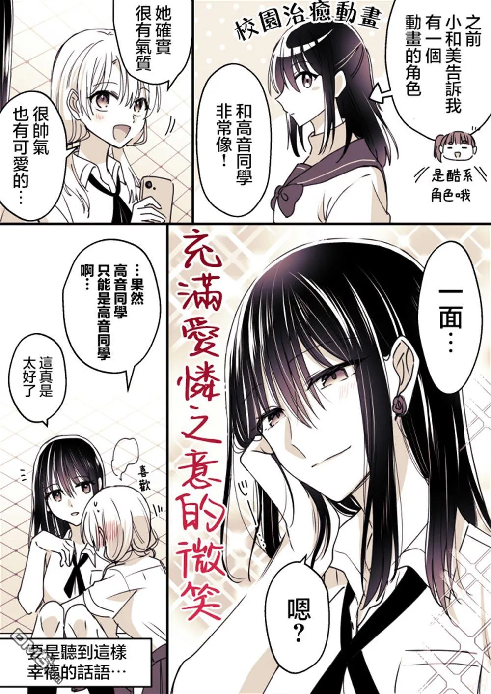 P站第09话 第2页