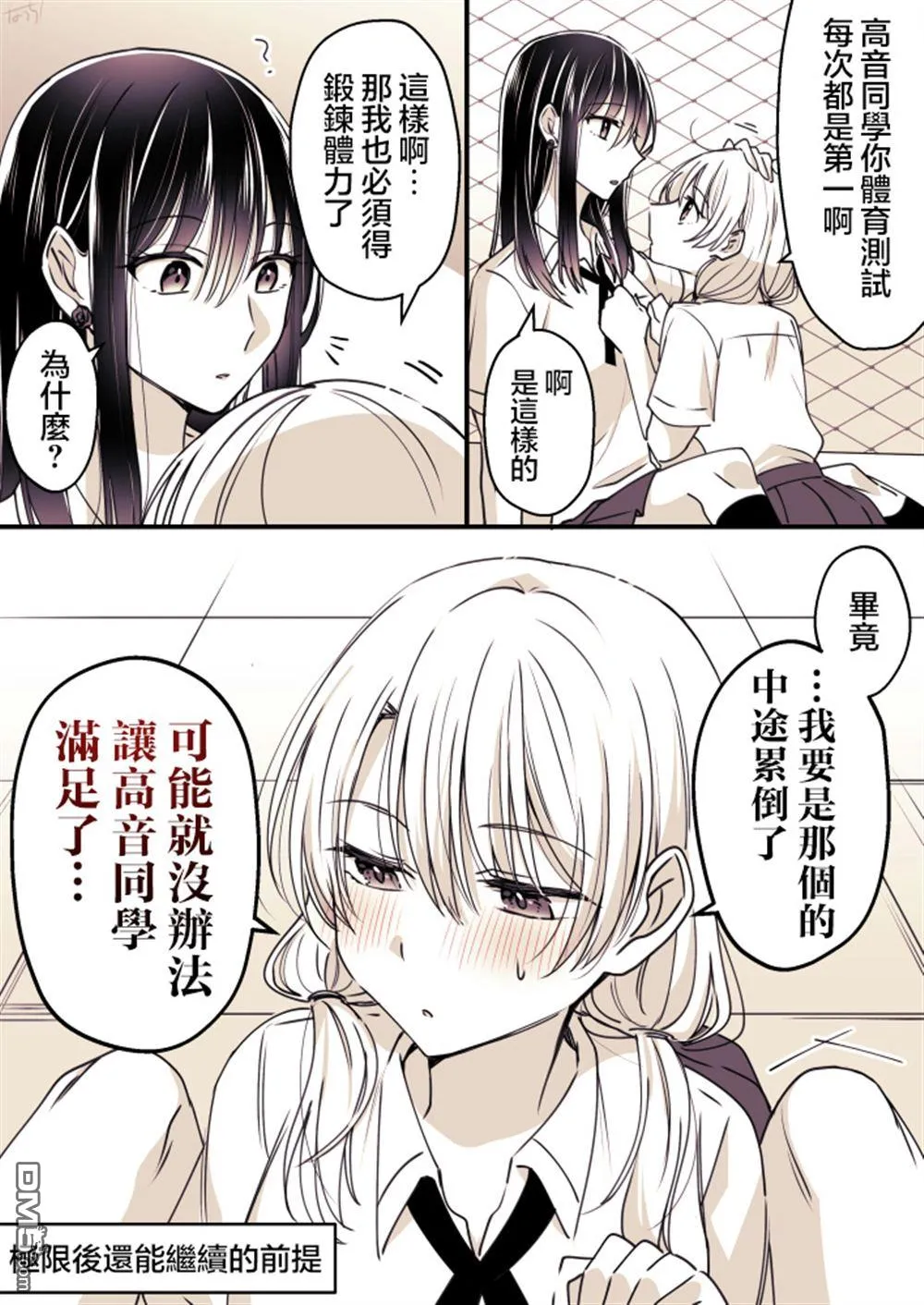 P站第09话 第3页