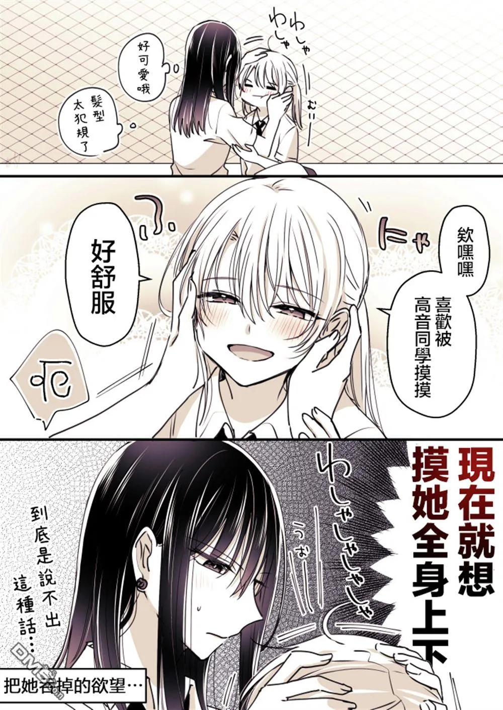P站第09话 第4页