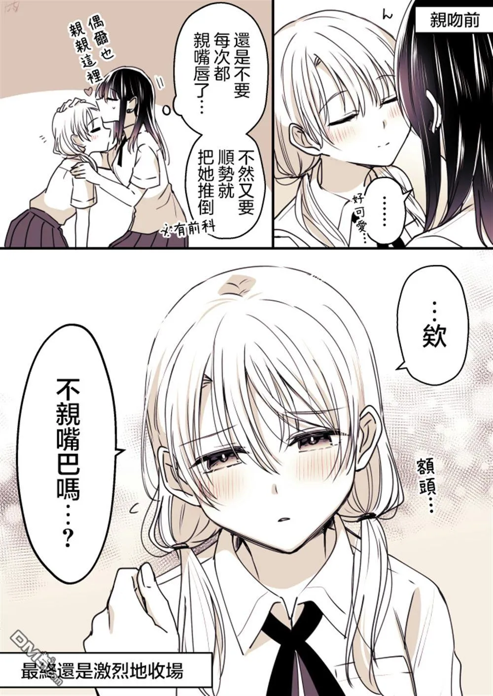 P站第09话 第5页
