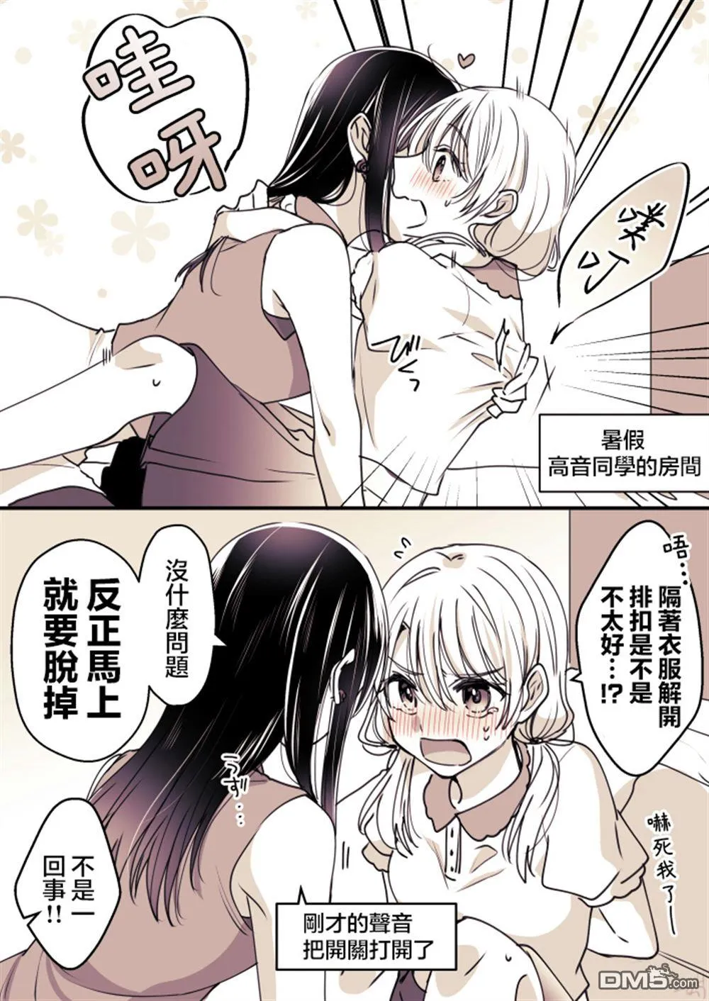 P站第09话 第7页
