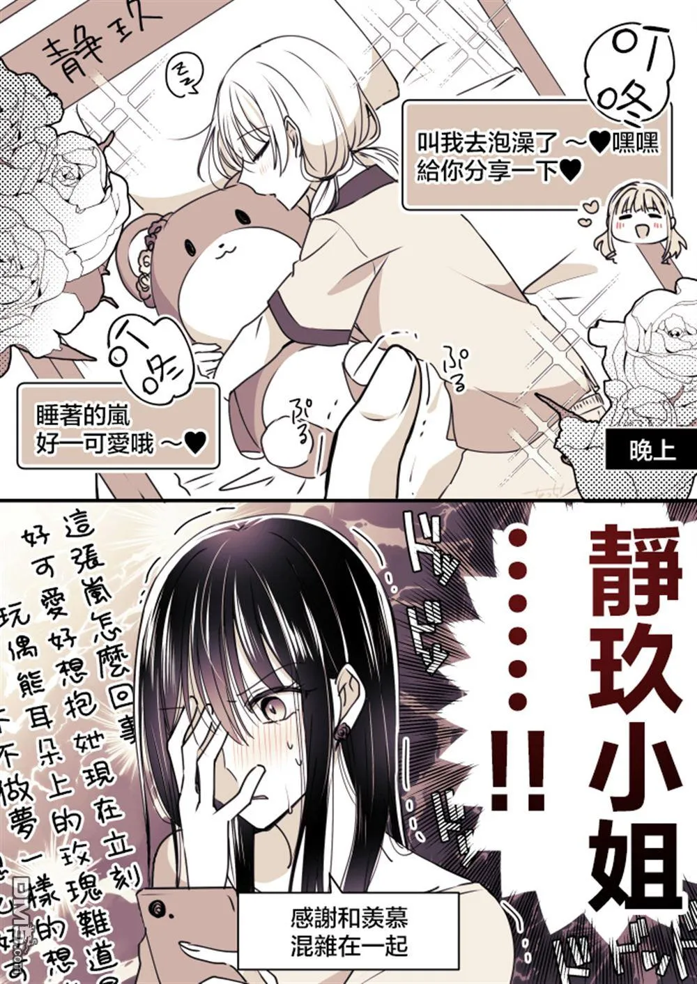 P站第09话 第8页