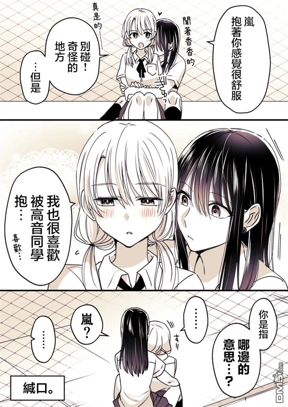 P站第09话 第9页