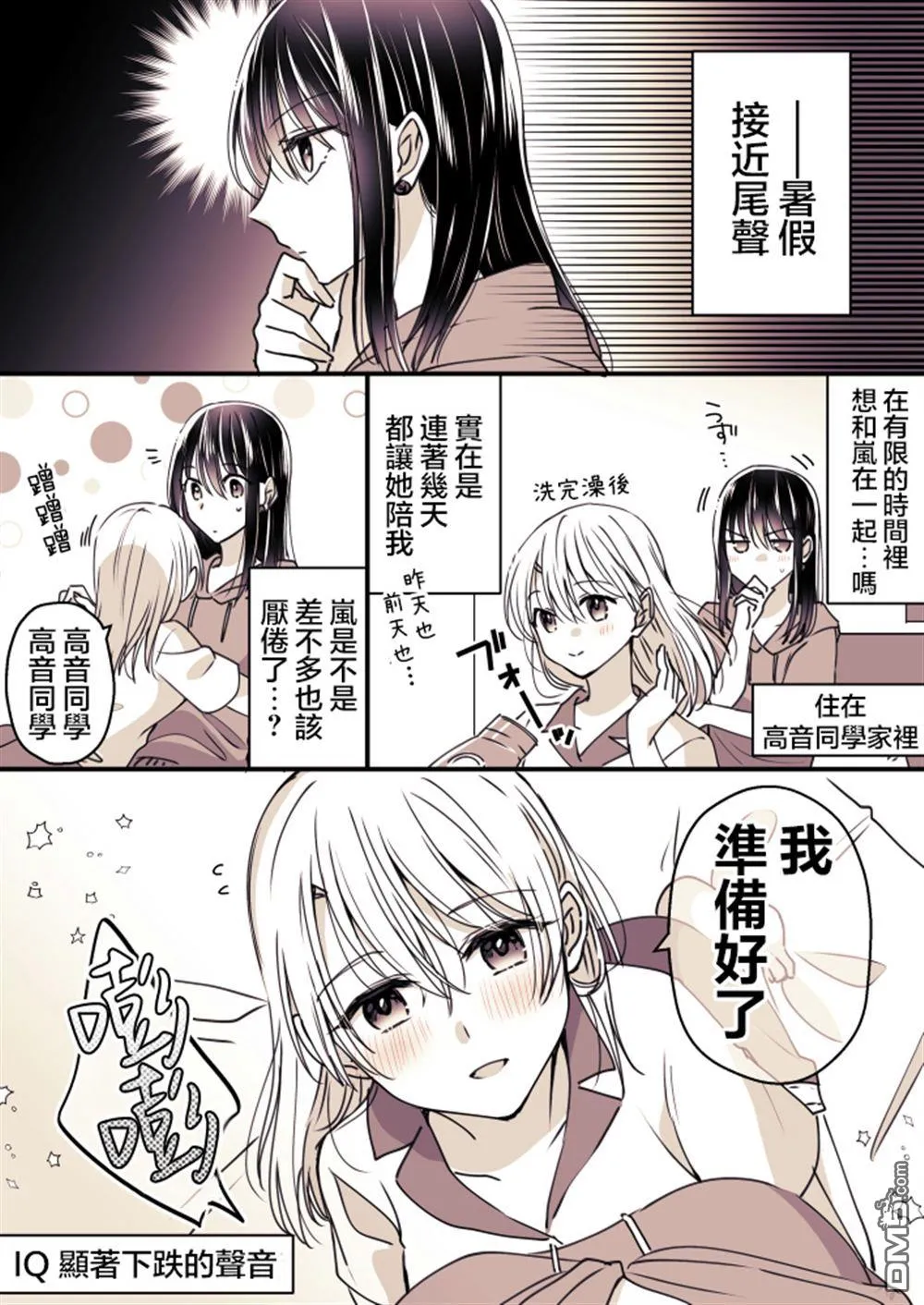 P站第09话 第10页