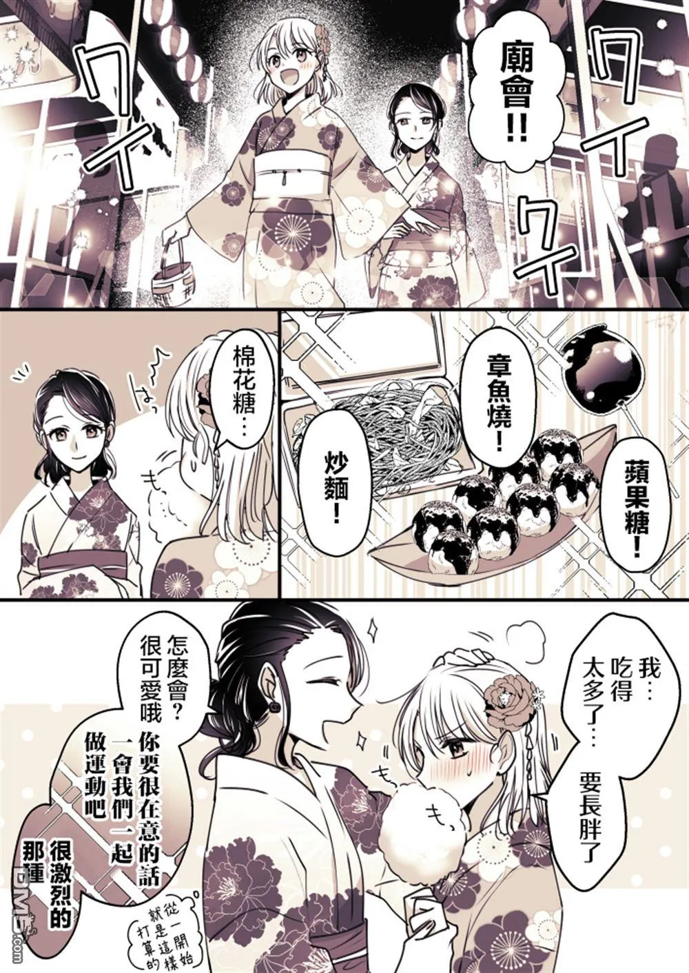 P站第09话 第11页