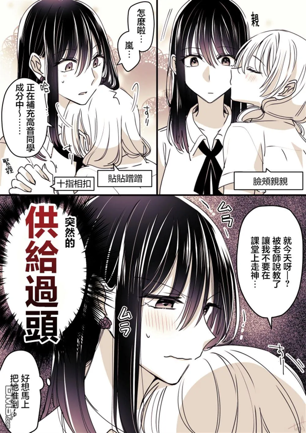 P站第11话 第1页