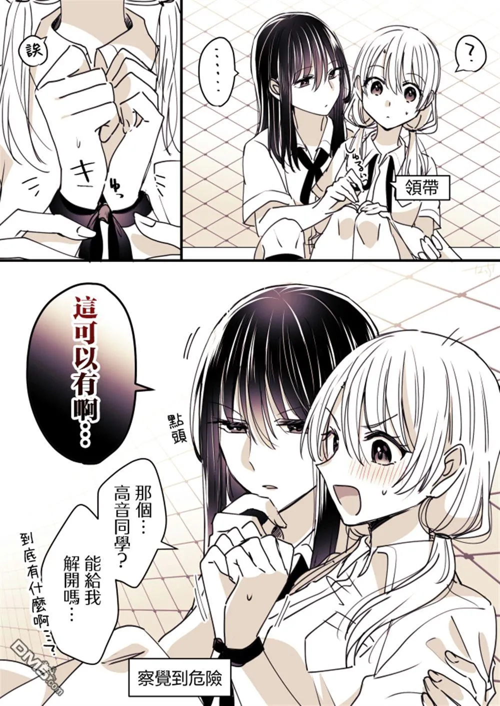 P站第11话 第2页