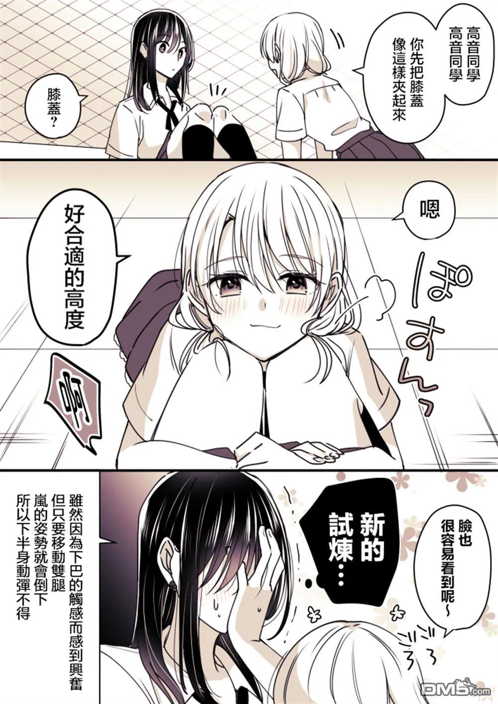 P站第11话 第8页