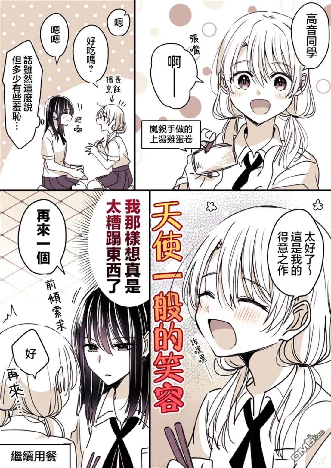 P站第12话 第1页
