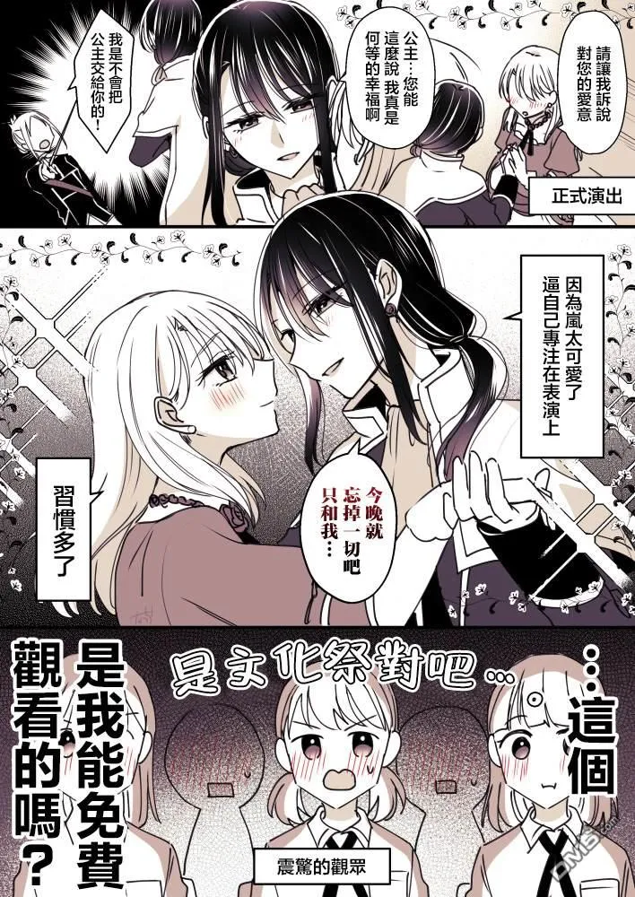 P站第14话 第2页