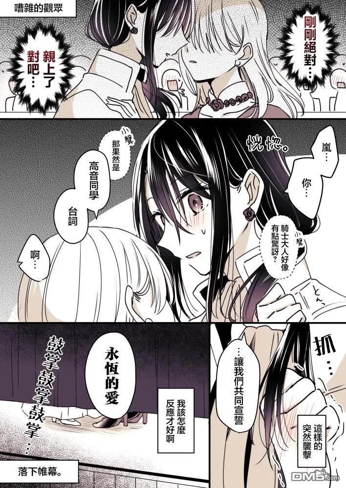 P站第14话 第5页