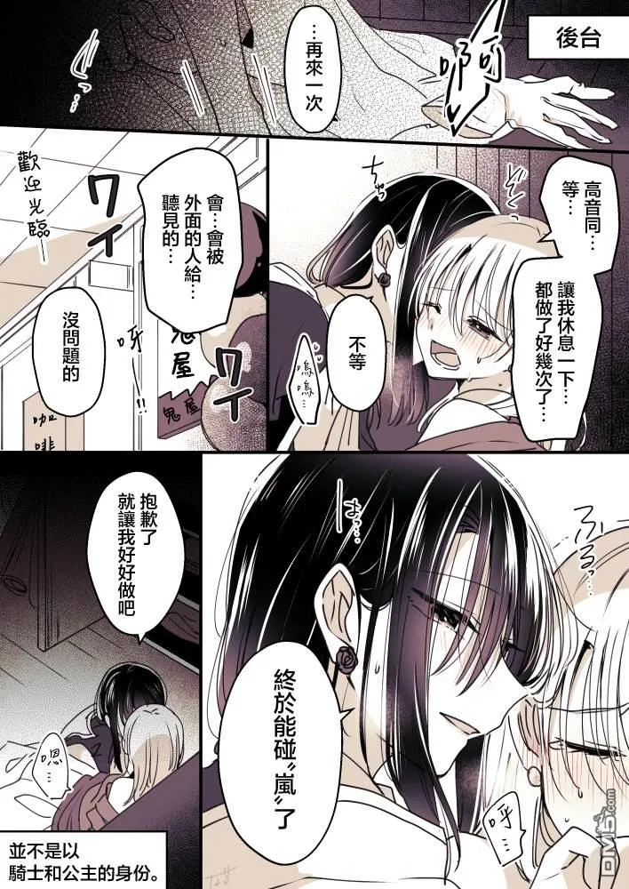 P站第14话 第8页