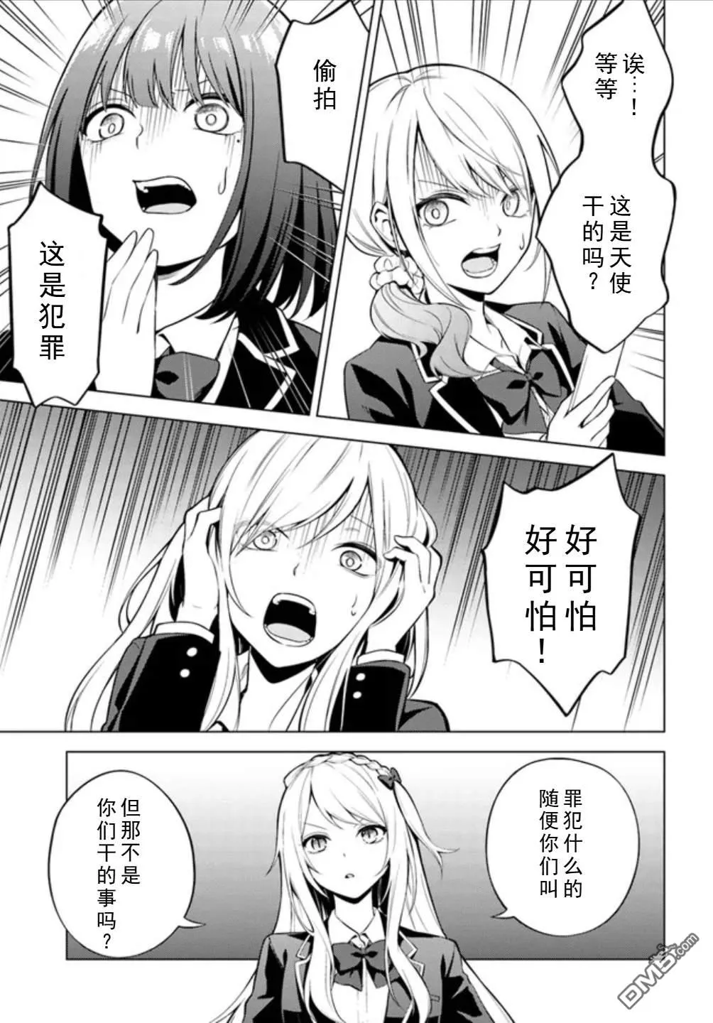第4话 第23页