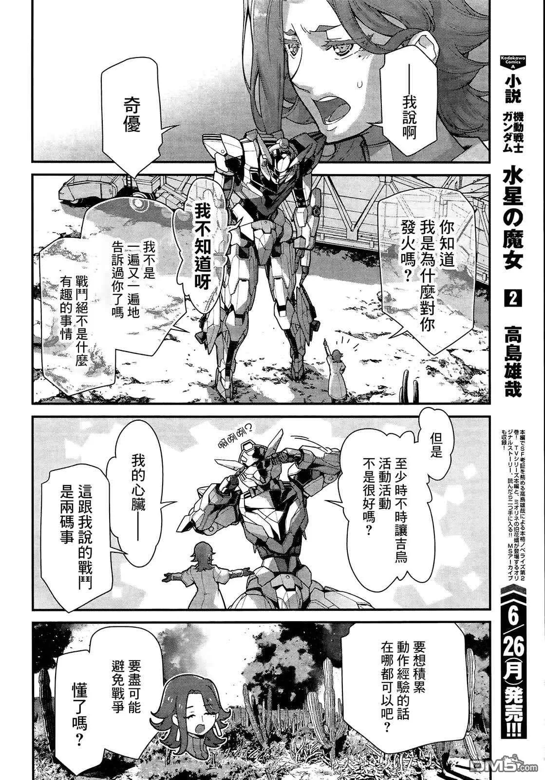 第2话 第5页