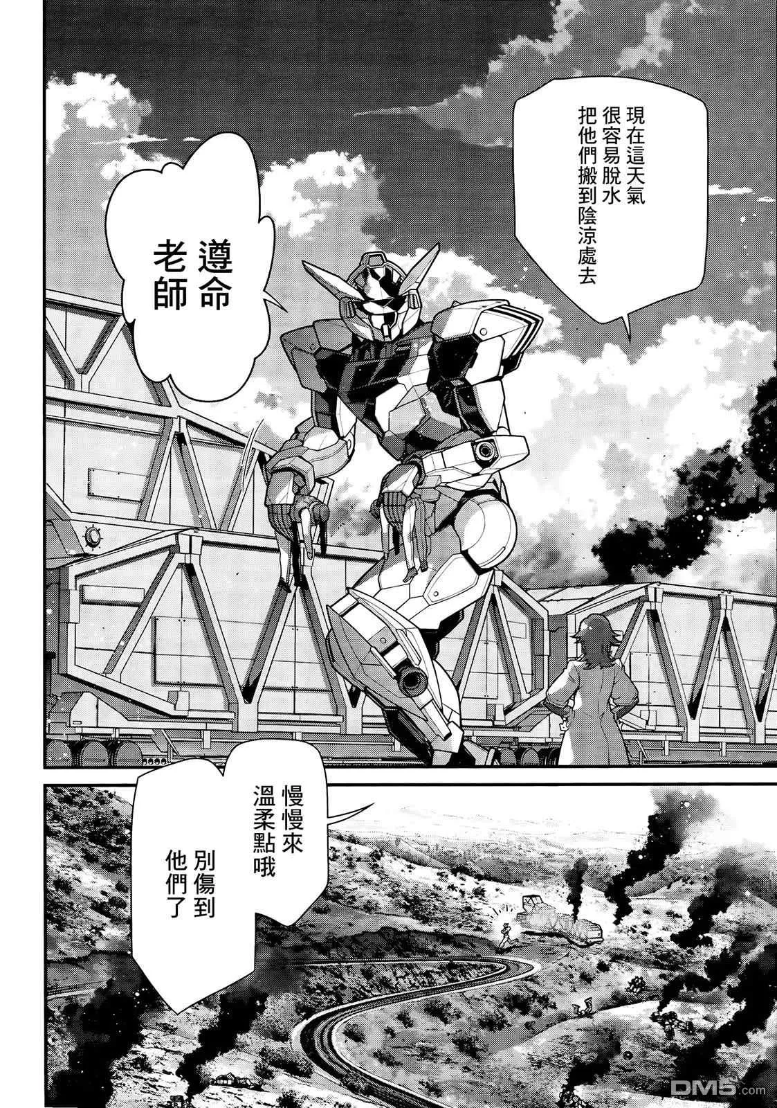 第2话 第7页