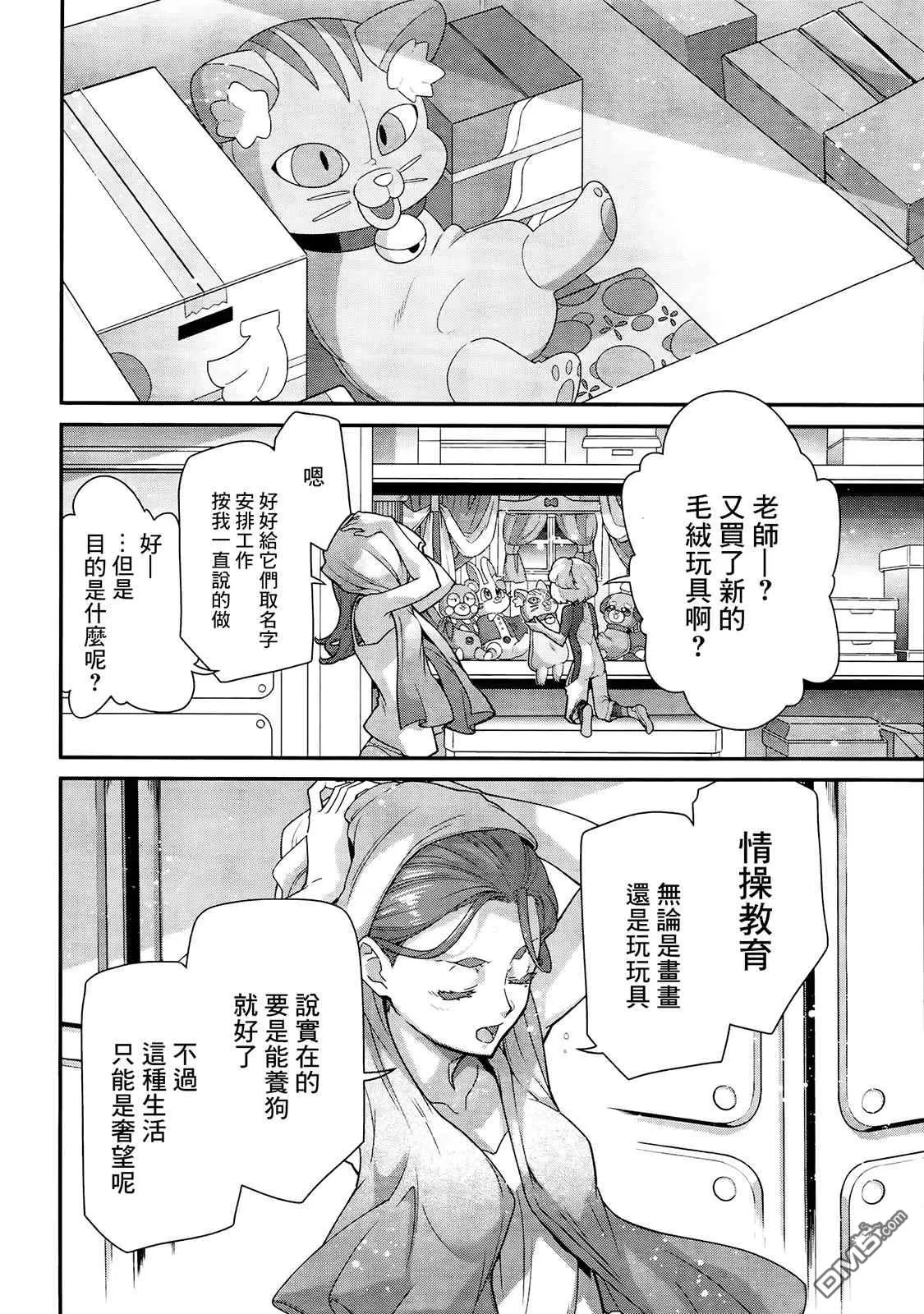 第2话 第9页