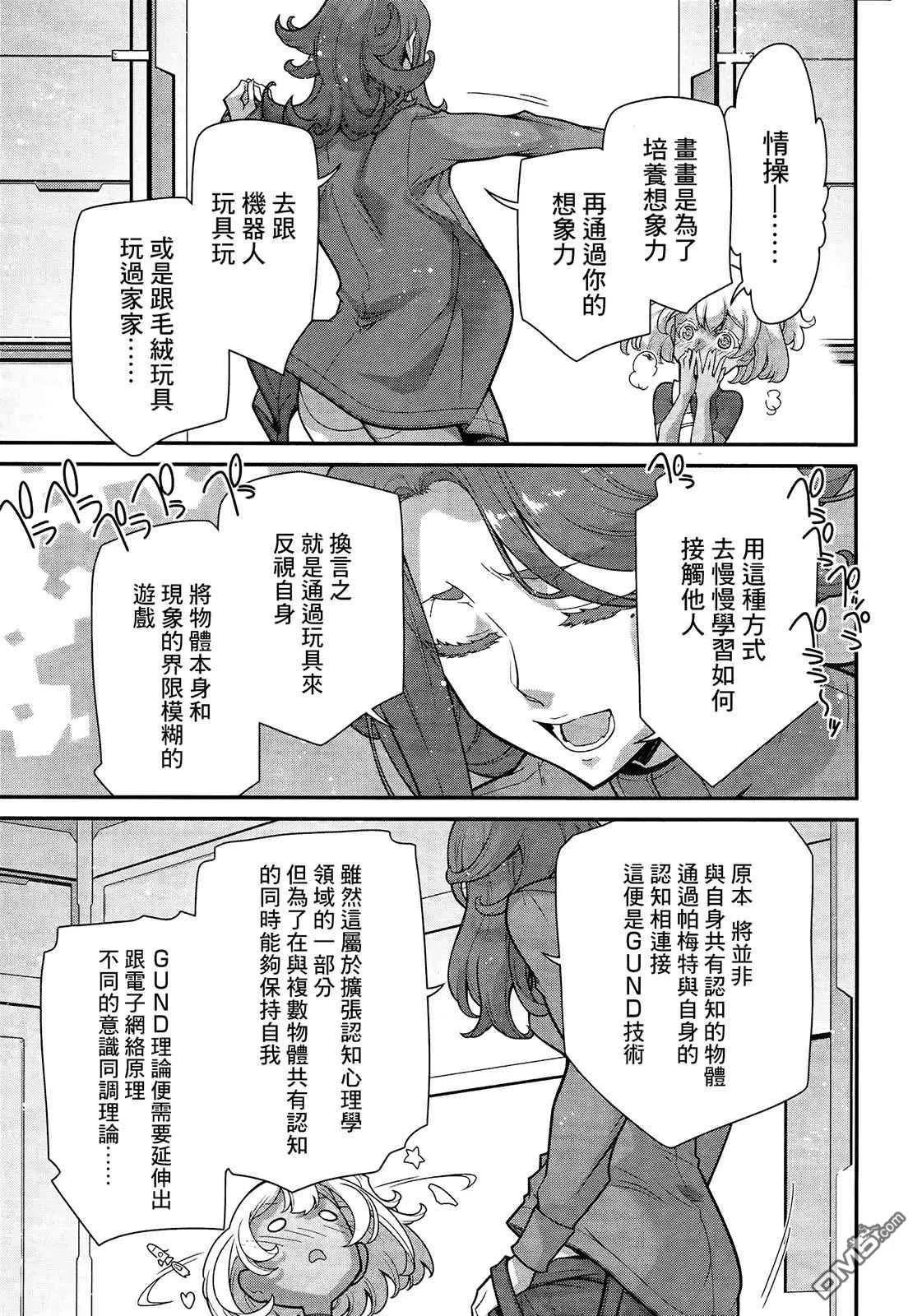 第2话 第10页