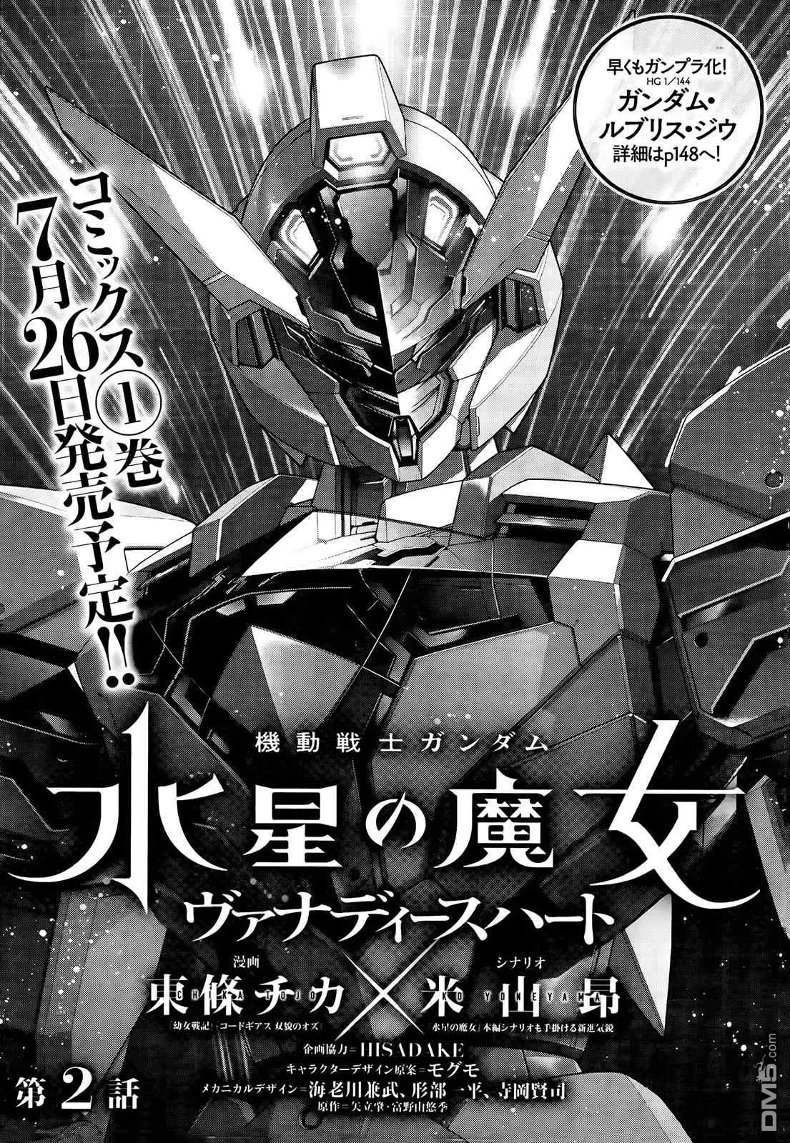 第2话 第12页