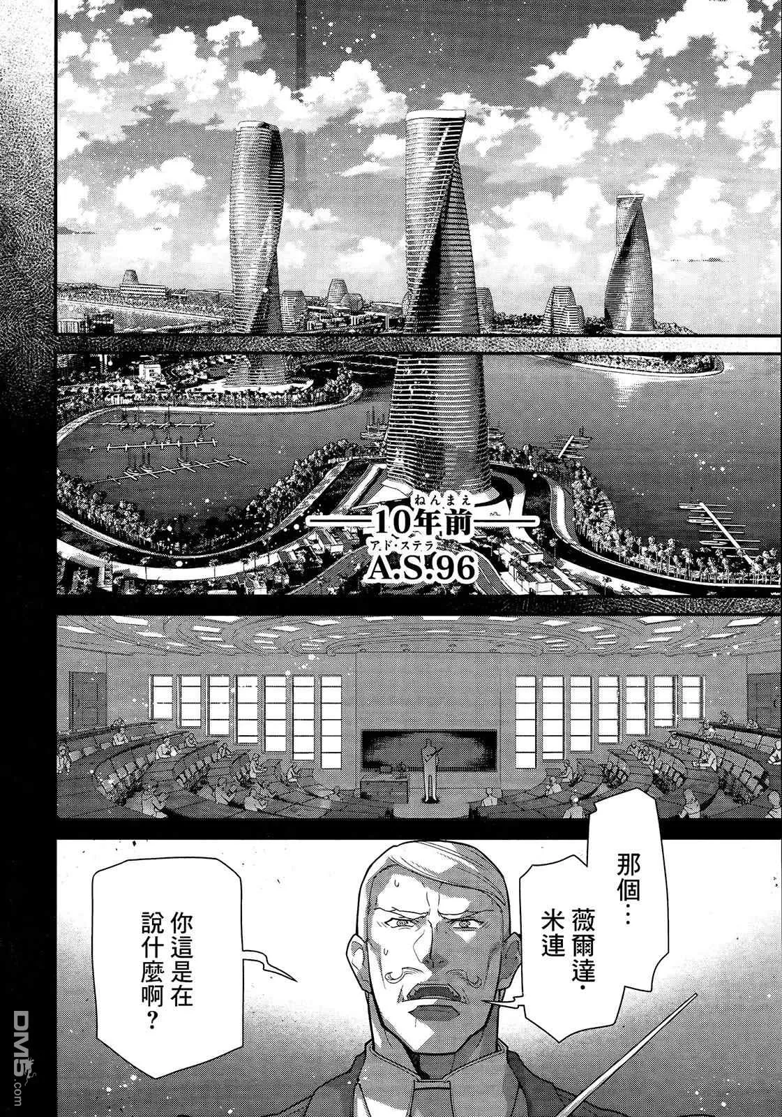 第2话 第13页