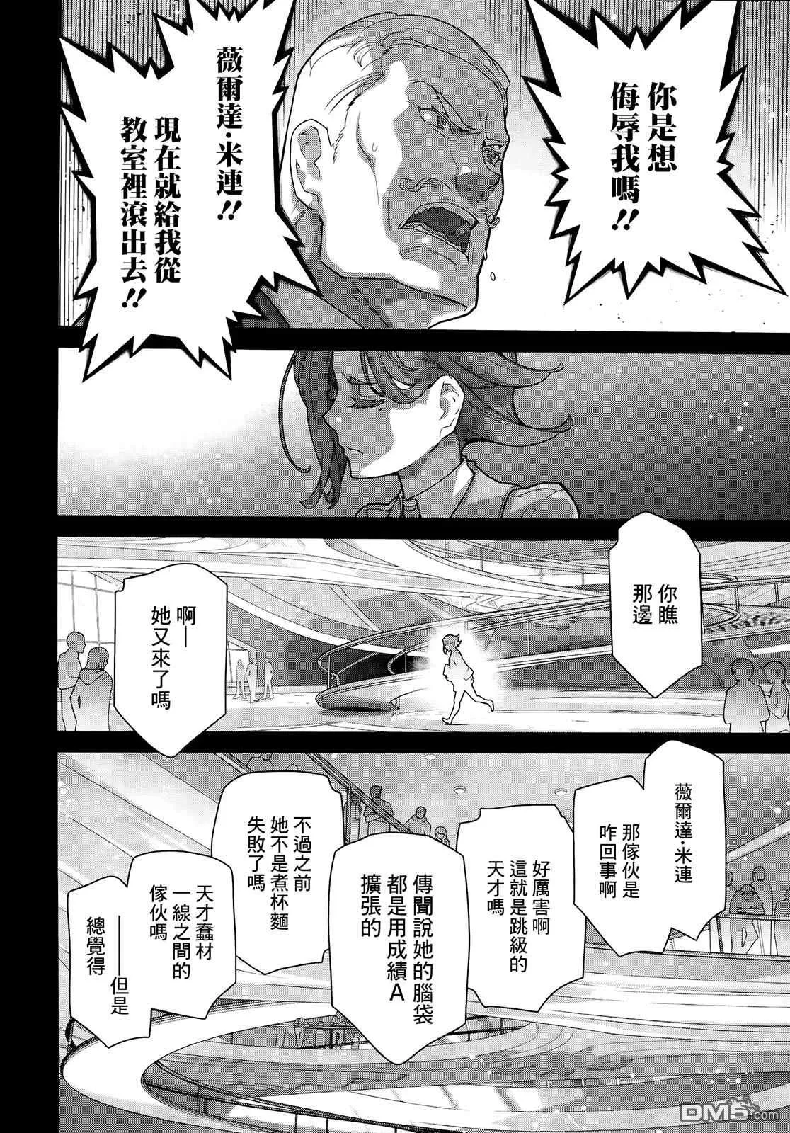 第2话 第15页