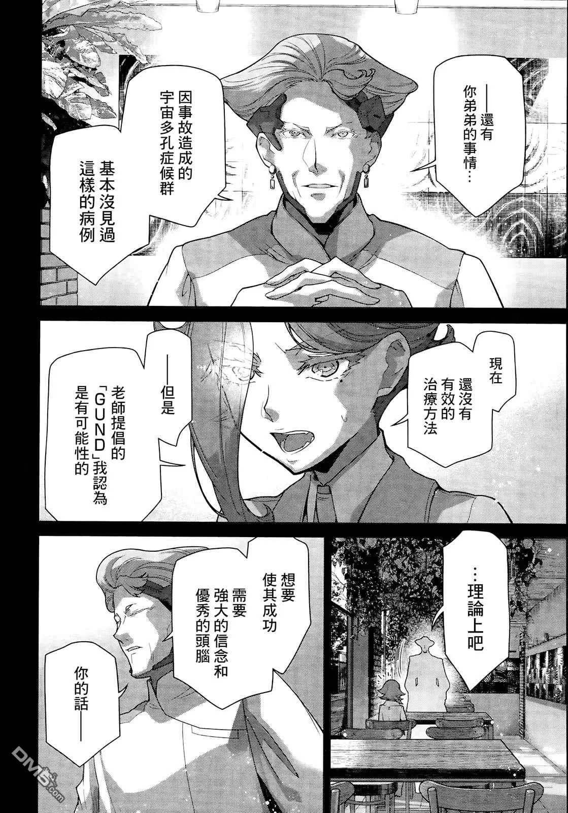 第2话 第17页