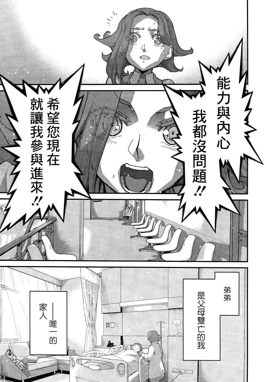 第2话 第18页