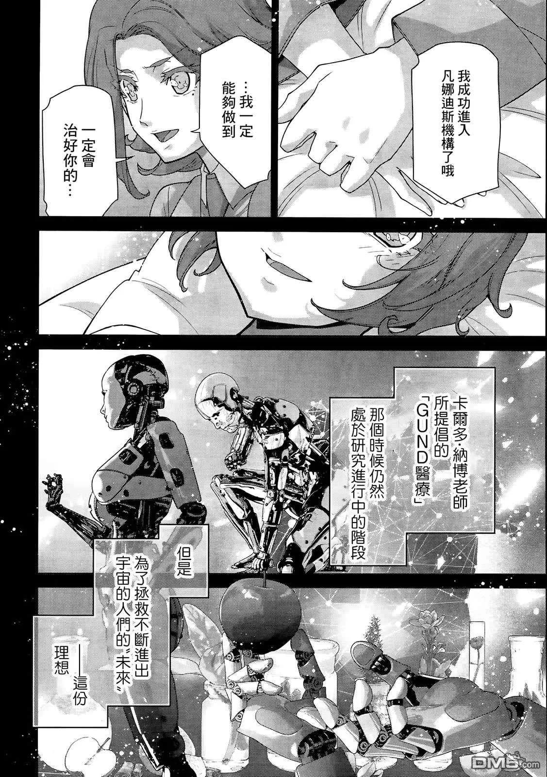 第2话 第19页