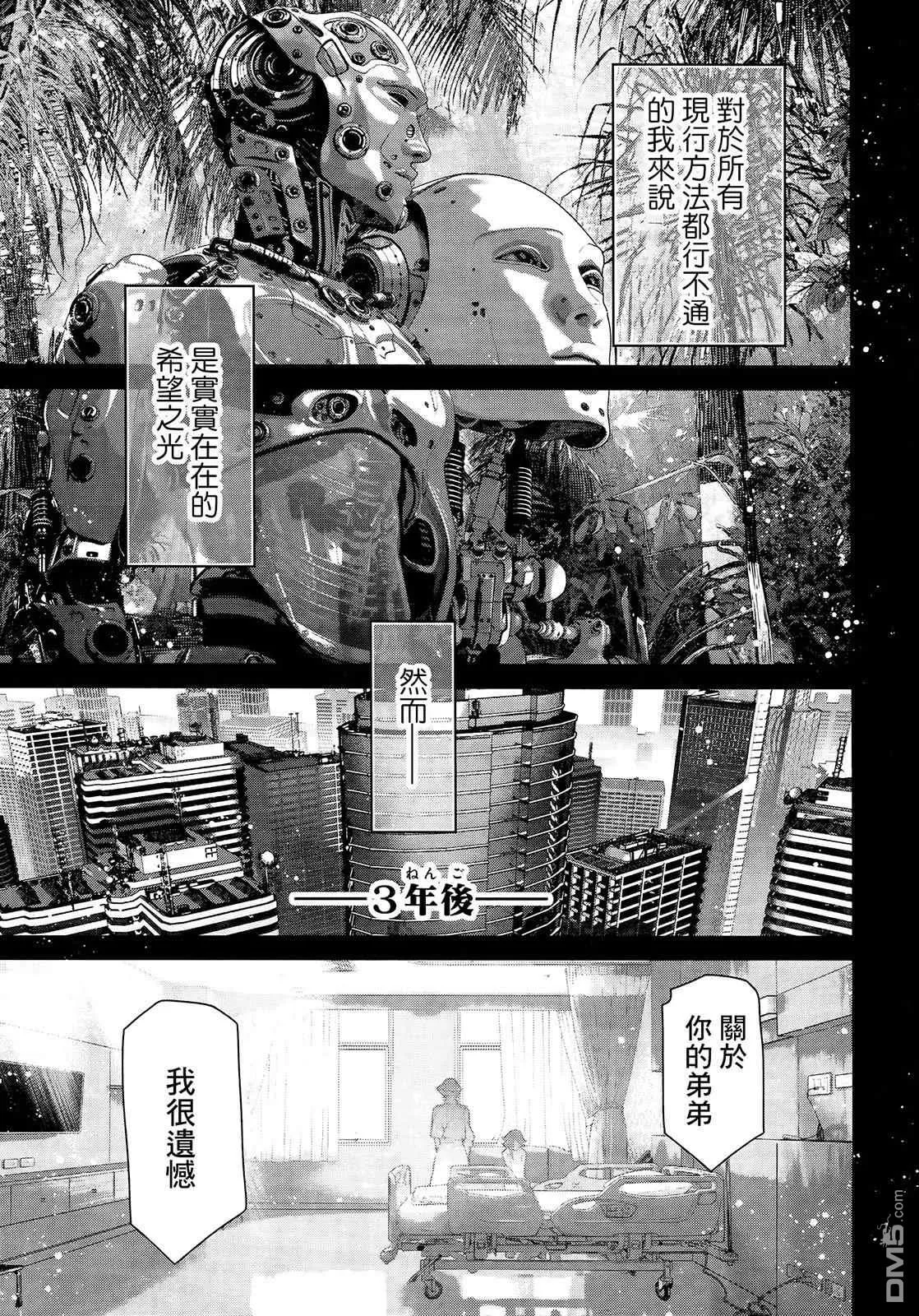 第2话 第20页