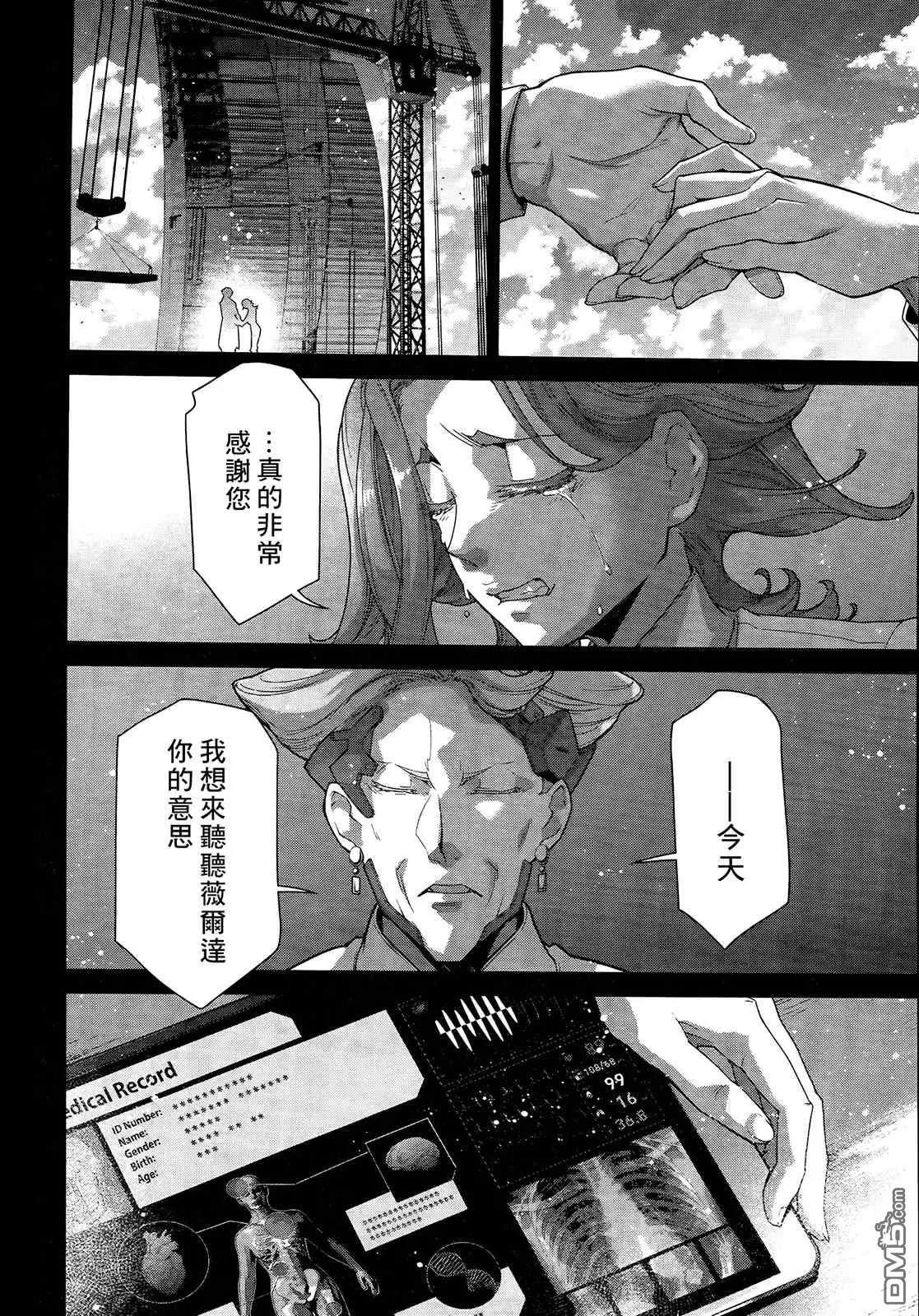第2话 第21页