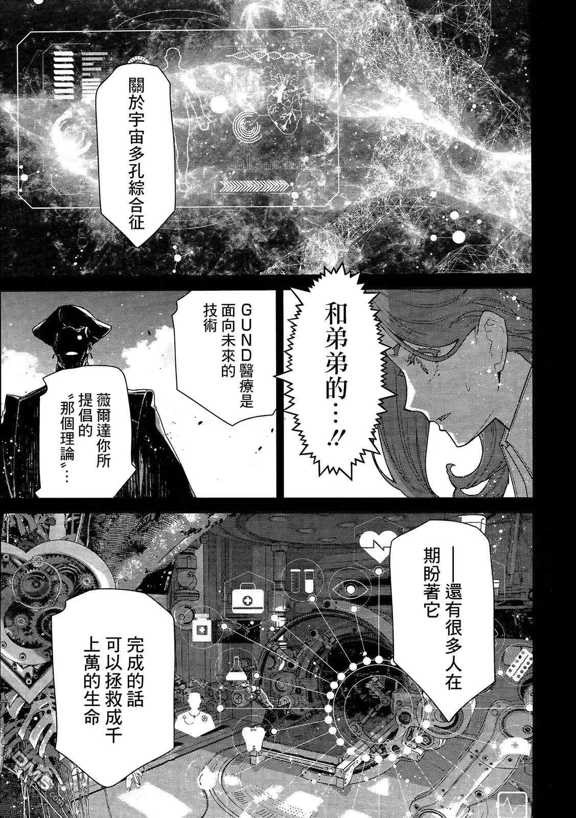 第2话 第22页