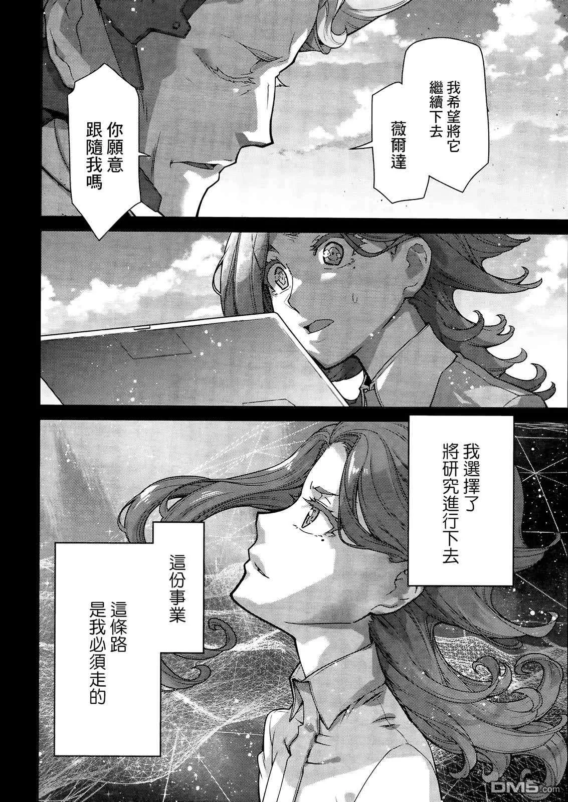 第2话 第23页