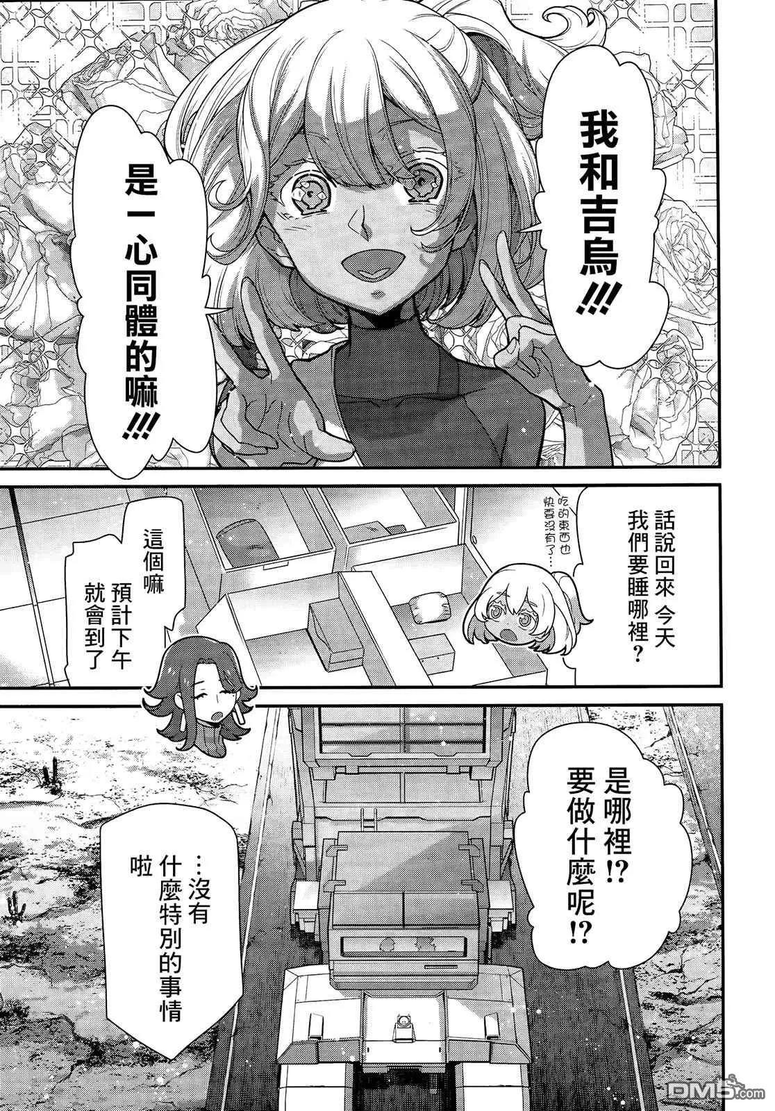 第2话 第27页