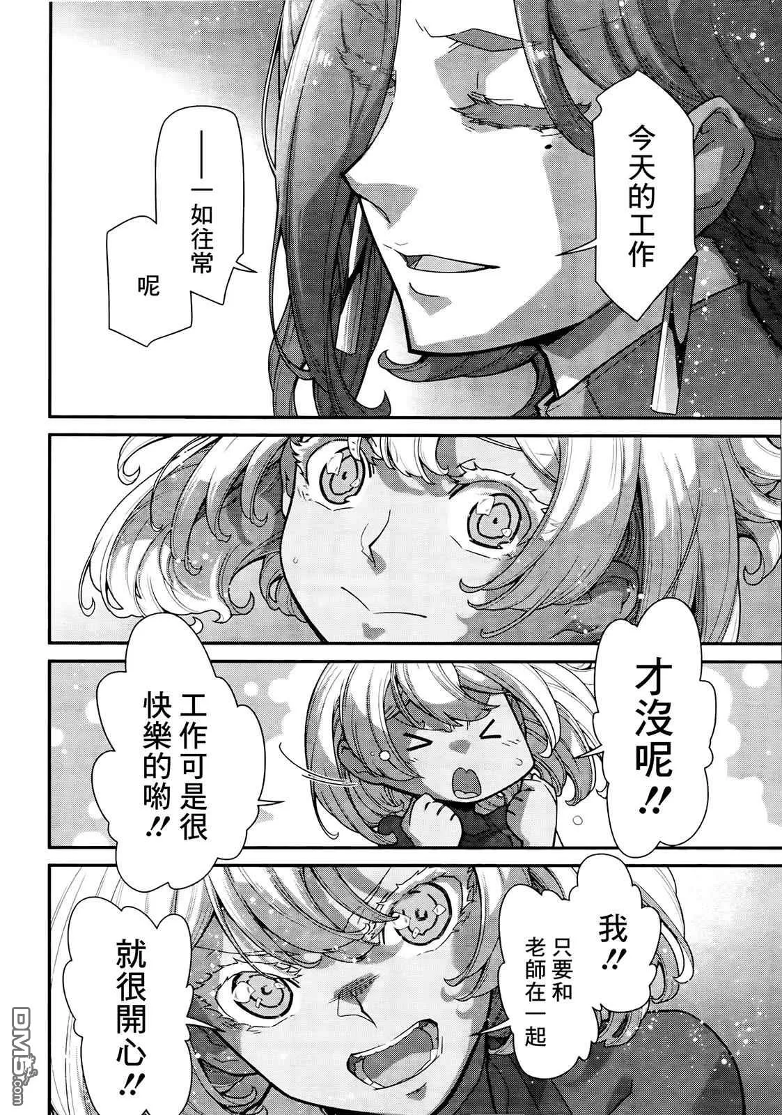 第2话 第28页