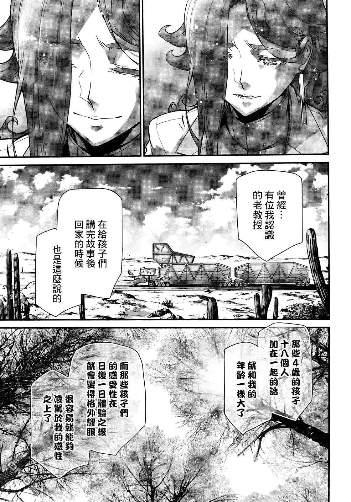 第2话 第29页