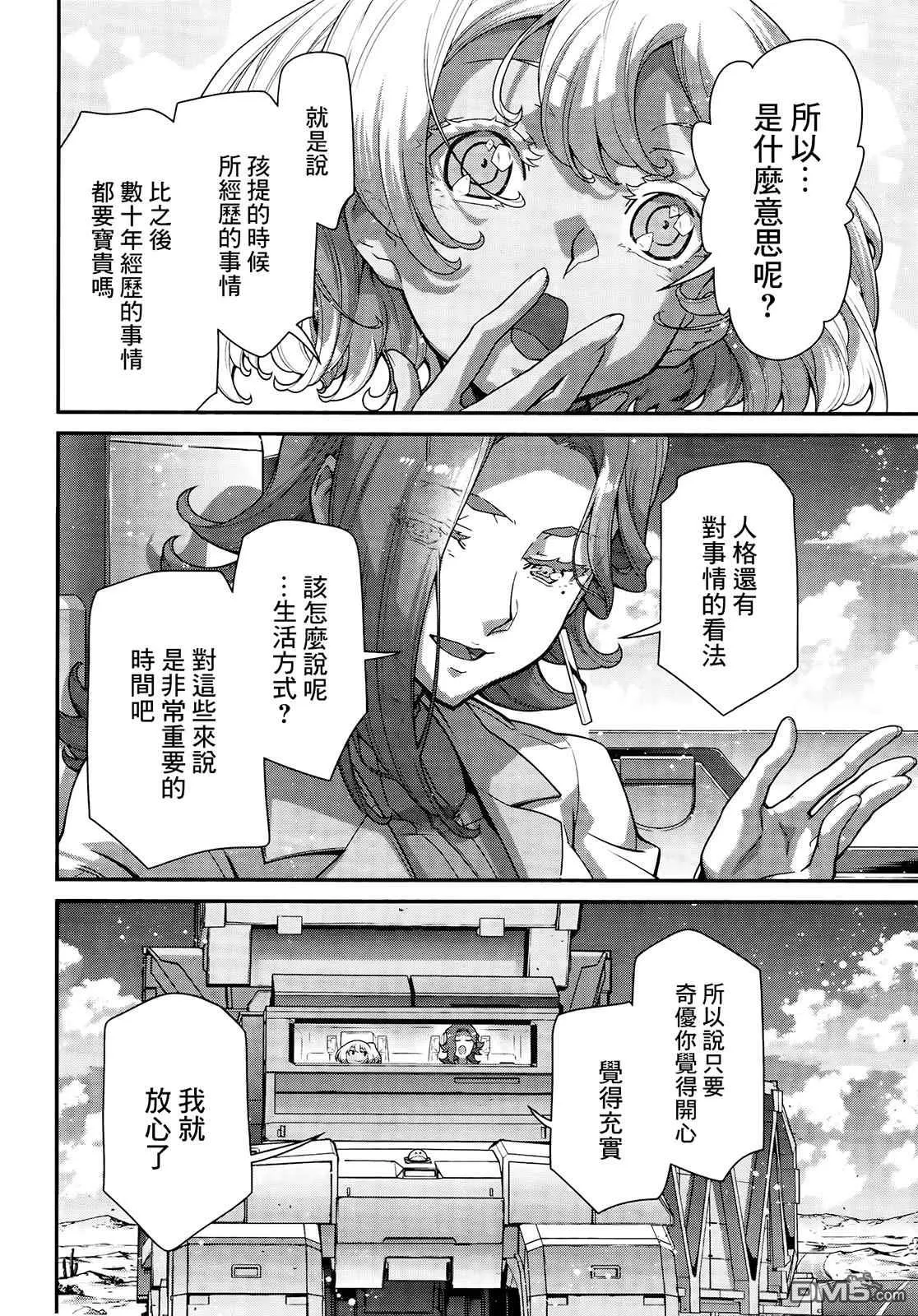 第2话 第30页