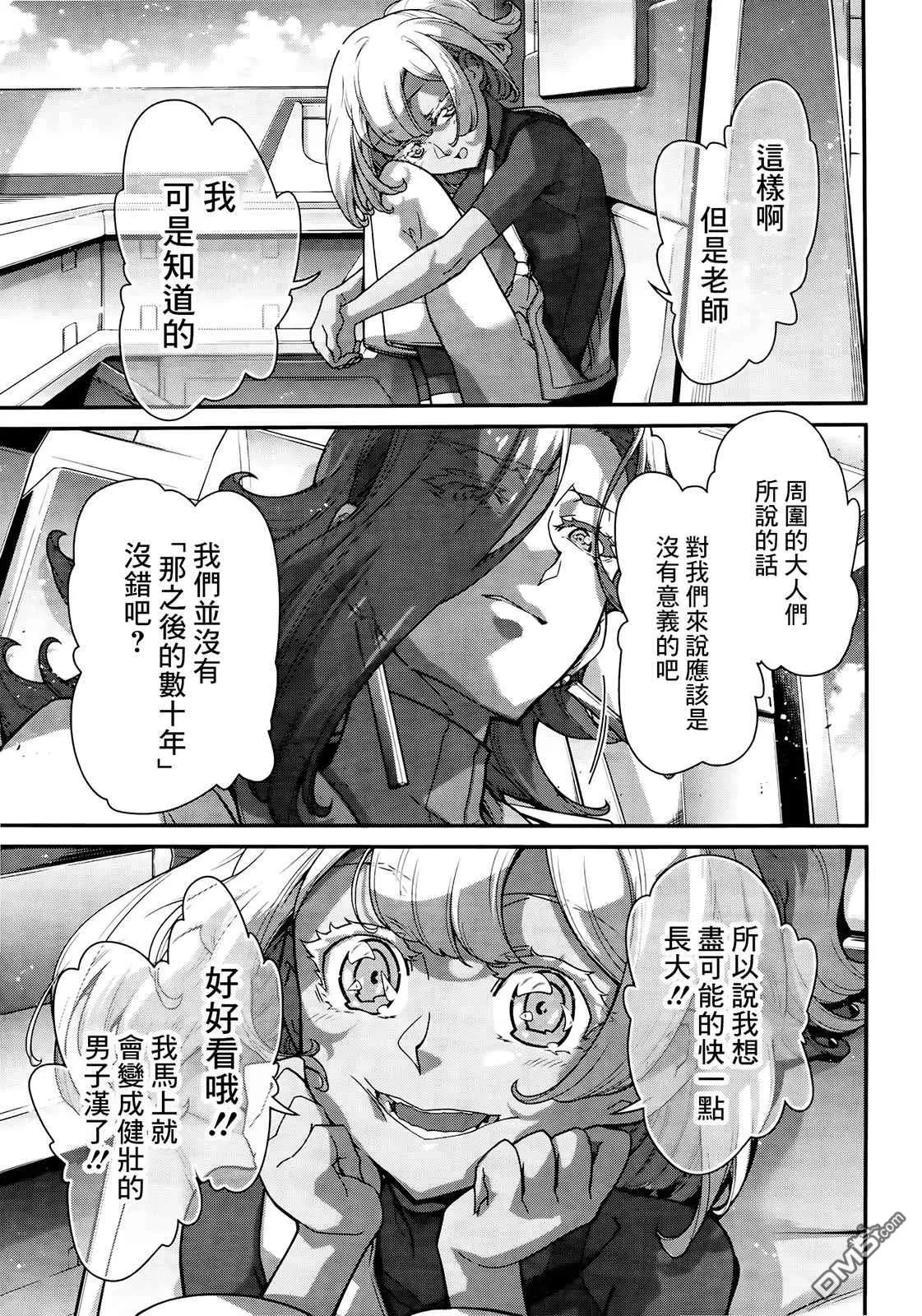 第2话 第31页