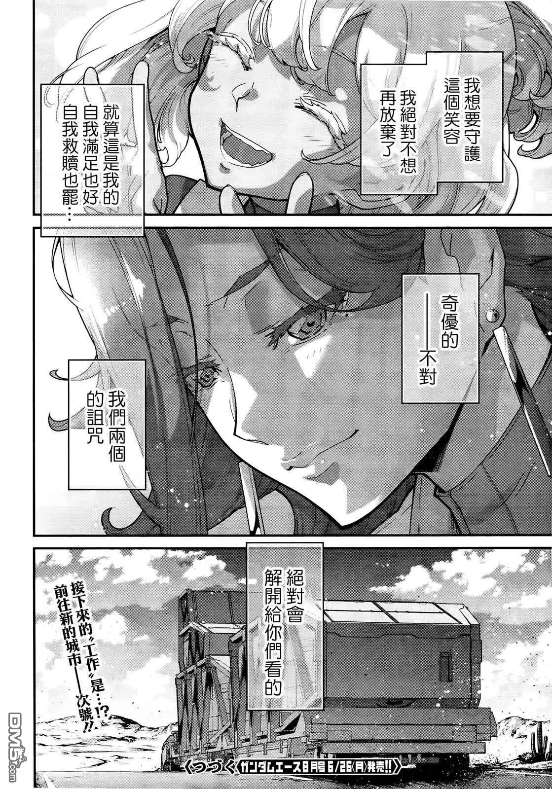 第2话 第32页