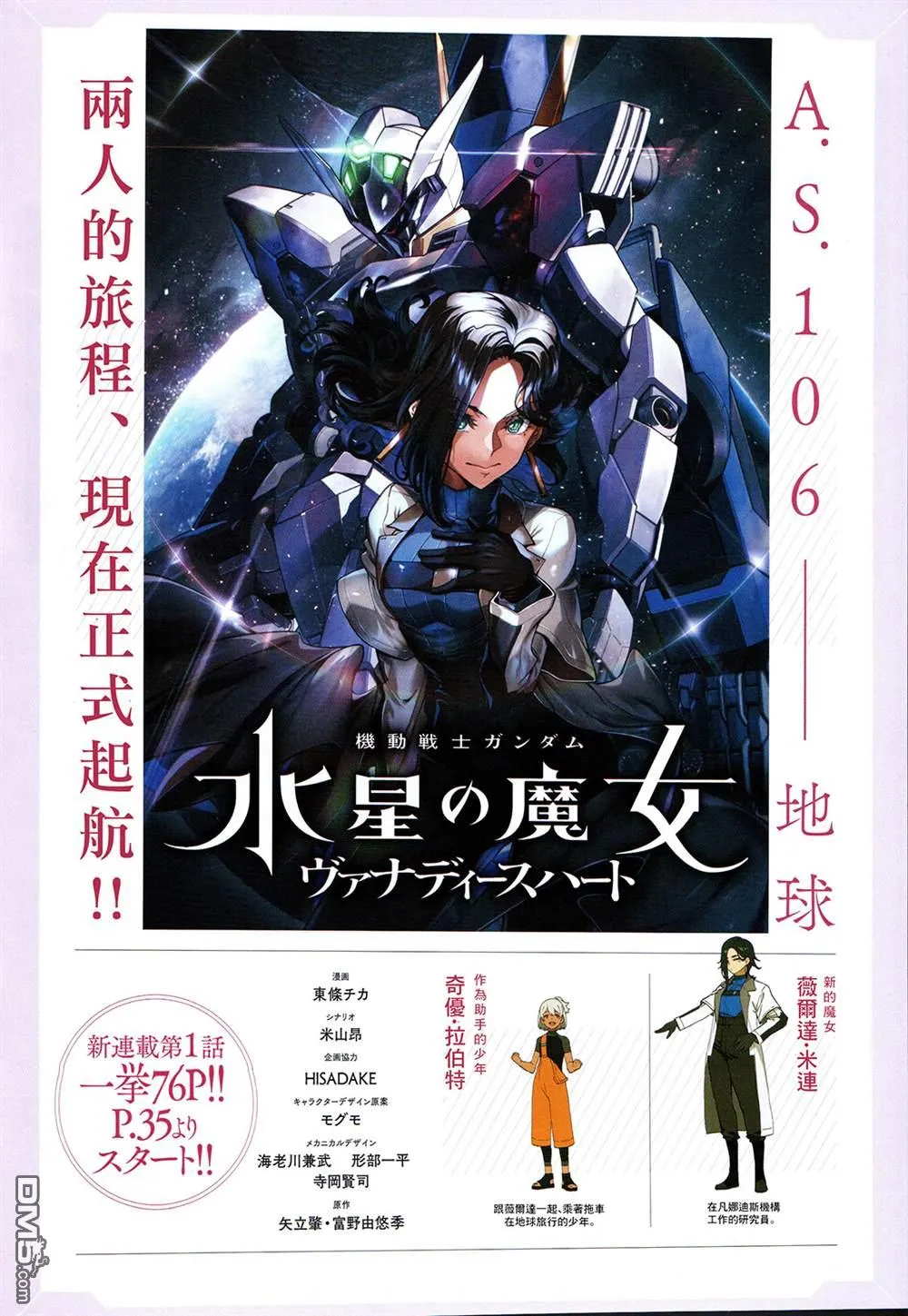 第1话 第3页