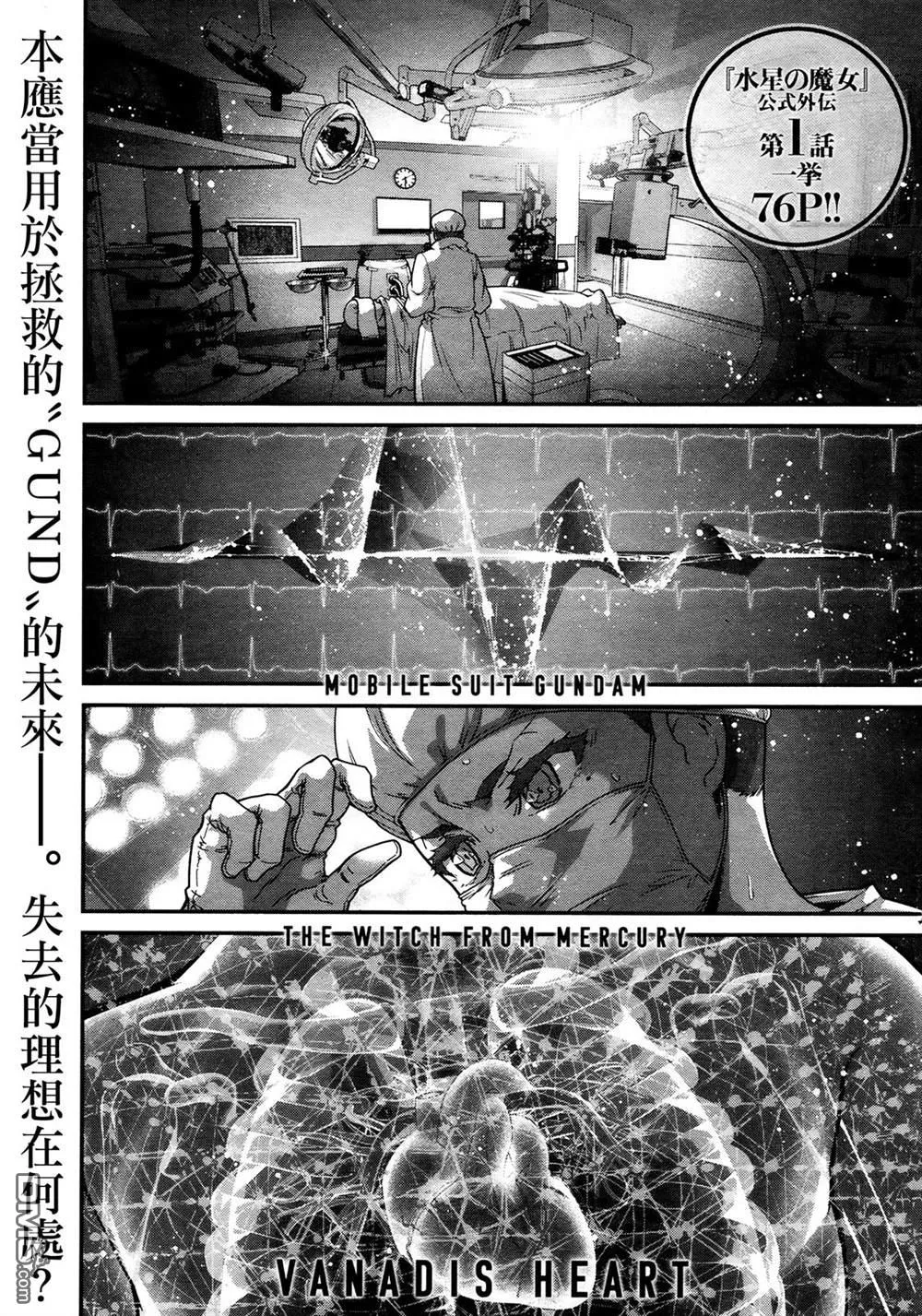 第1话 第4页