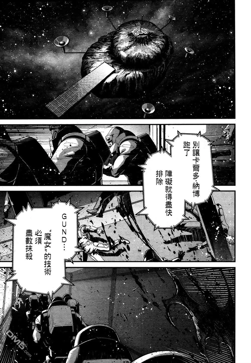 第1话 第6页