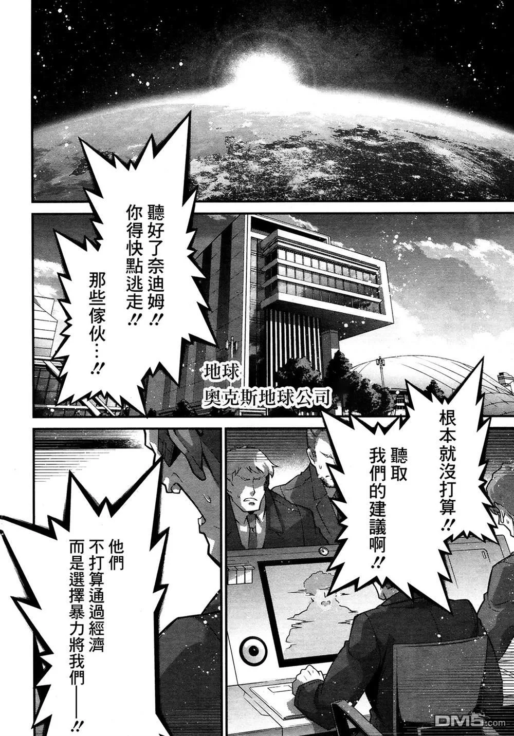 第1话 第7页