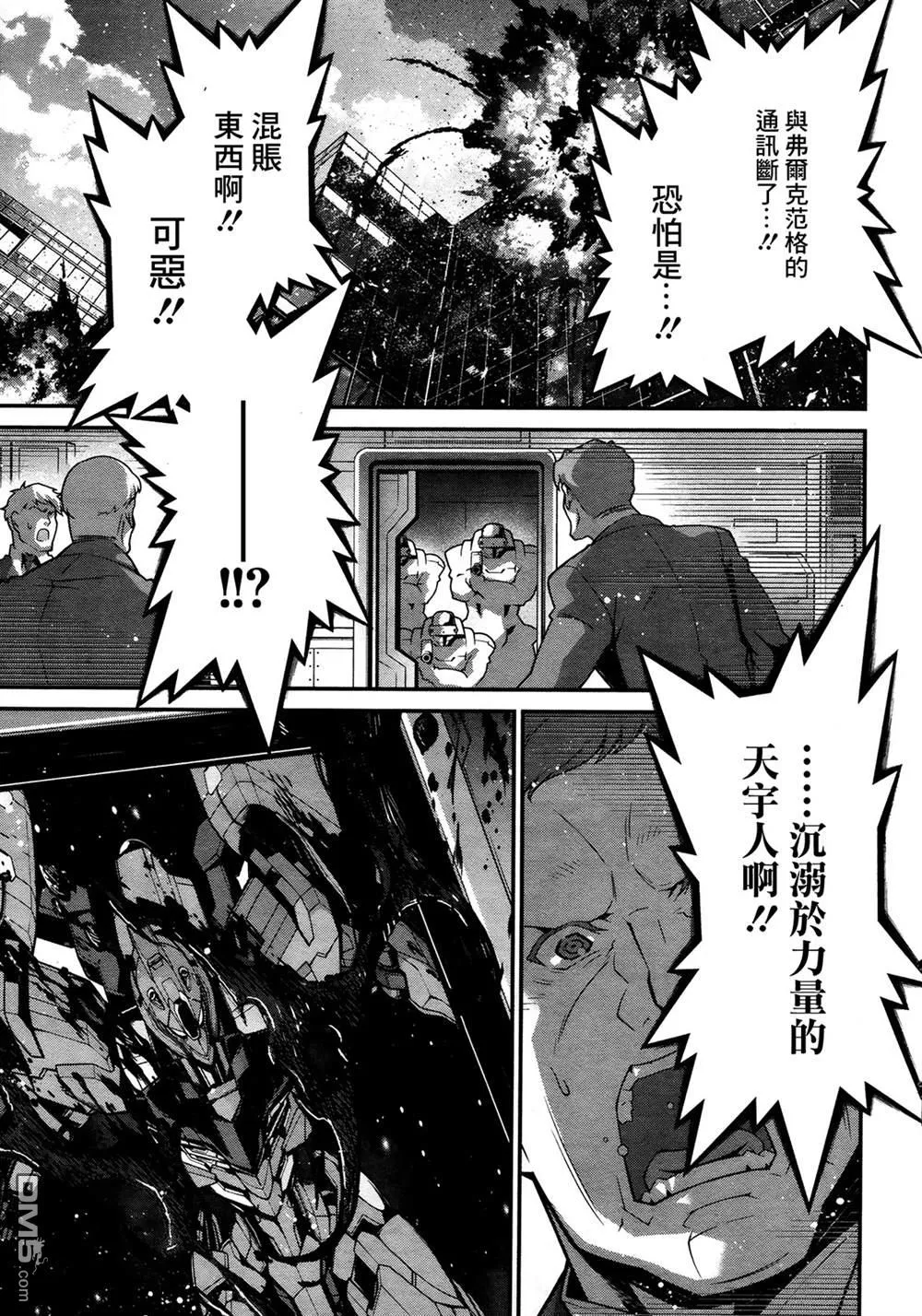 第1话 第8页