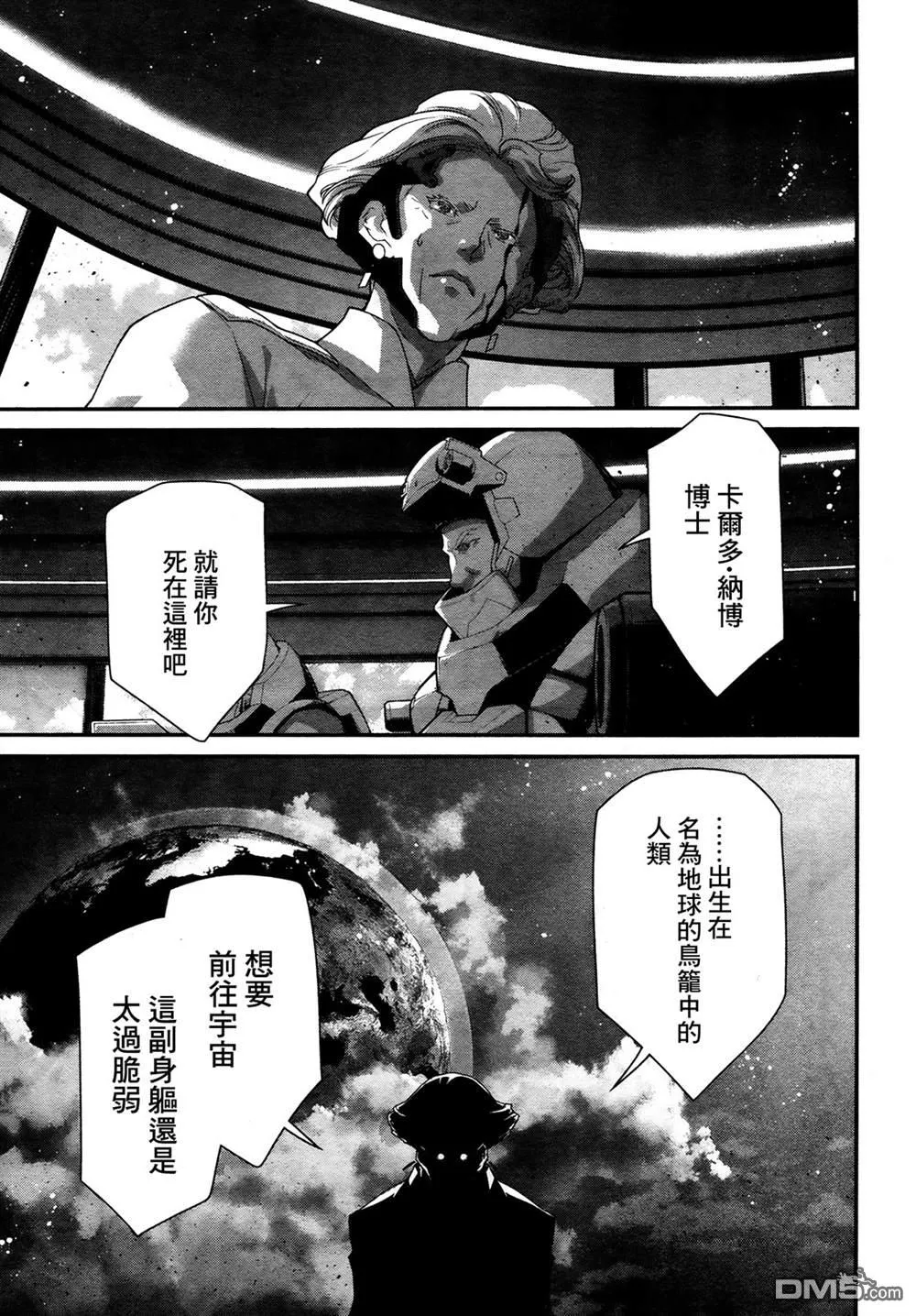 第1话 第10页