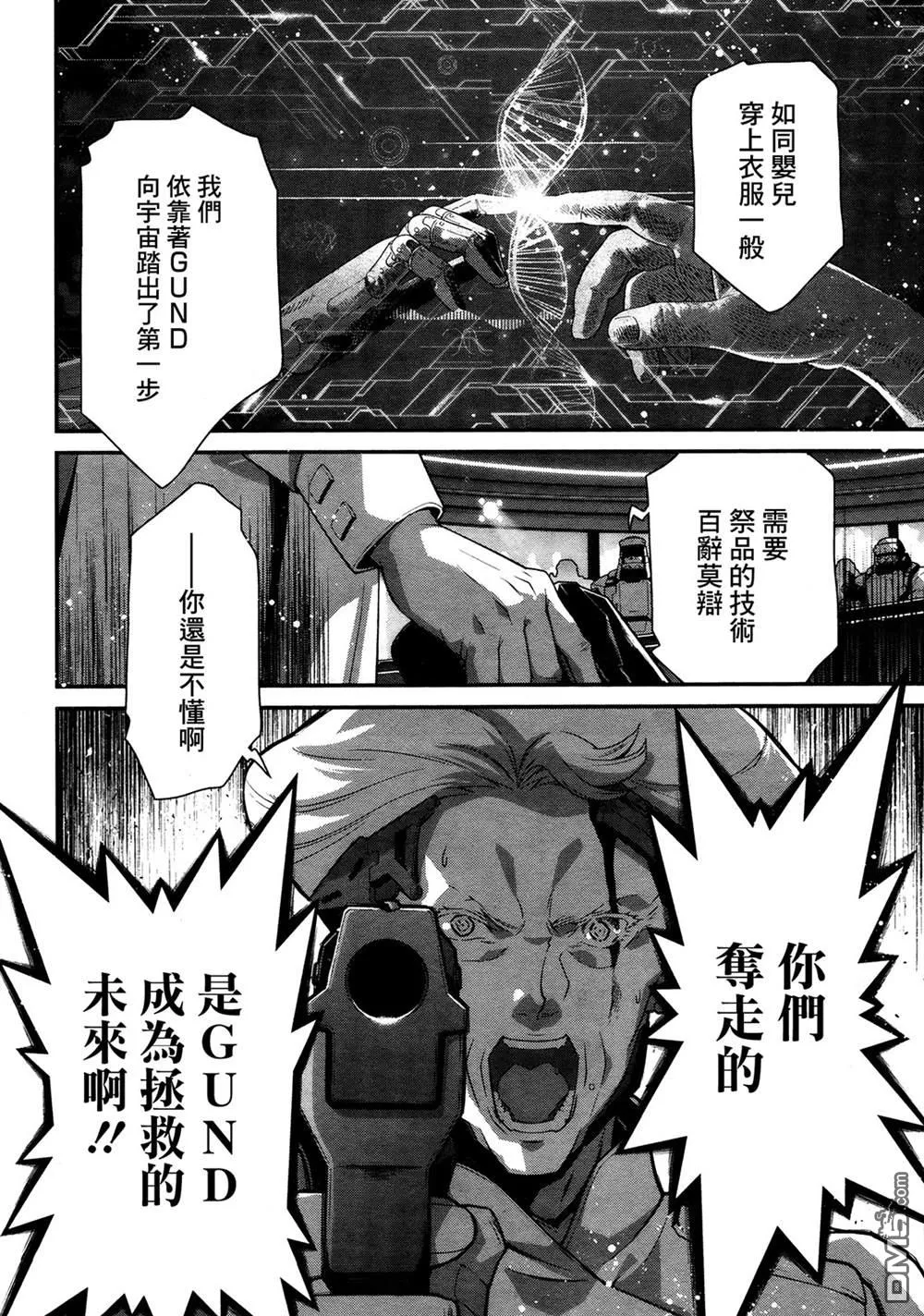 第1话 第11页