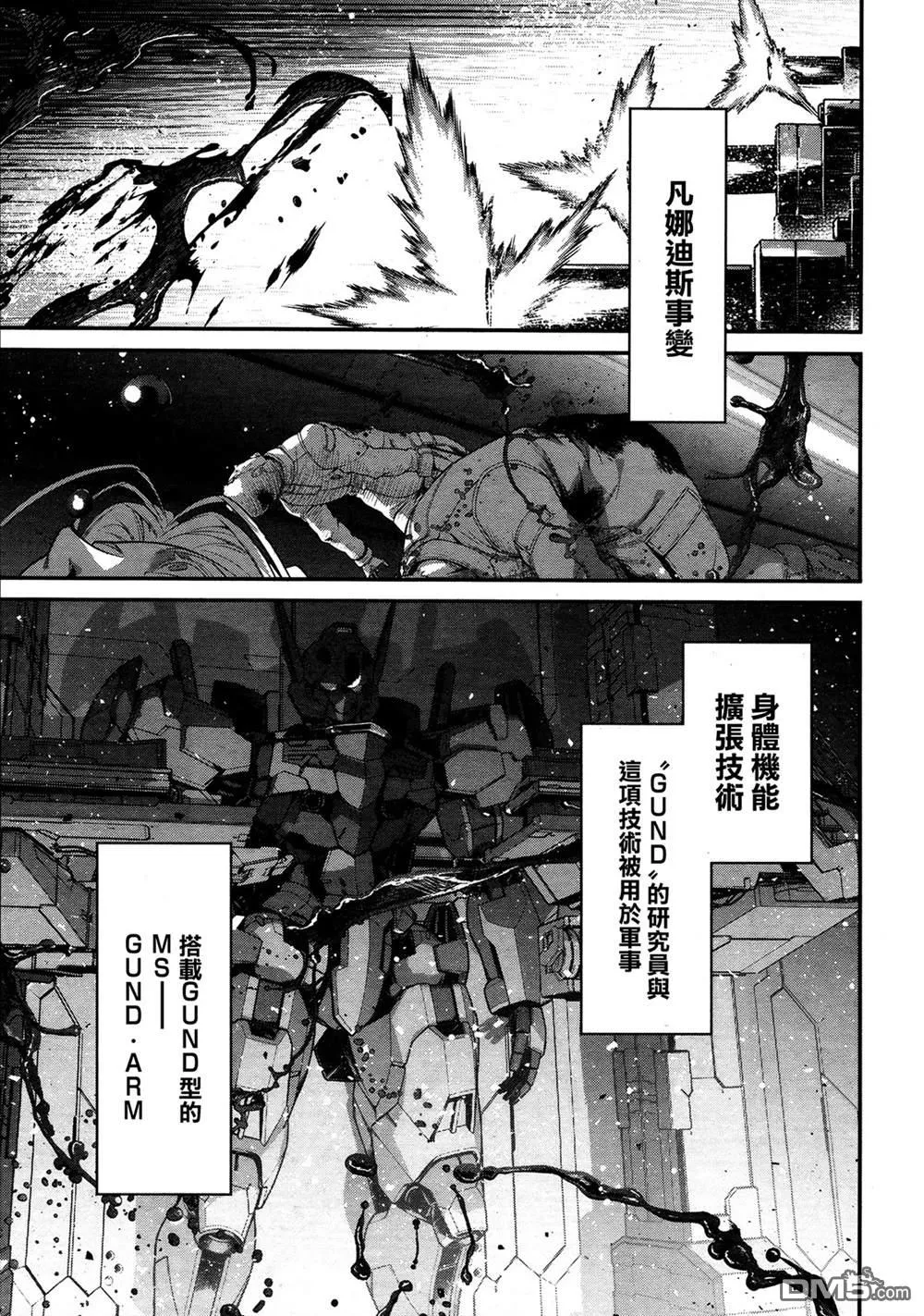 第1话 第12页
