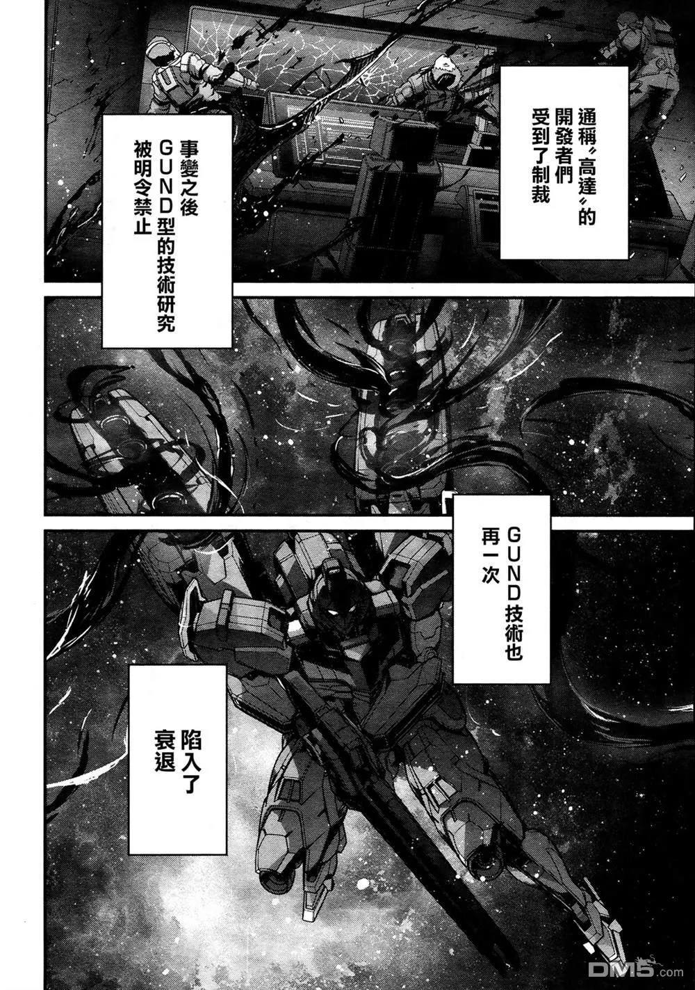 第1话 第13页